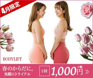 美容サロンボディケア バナー広告