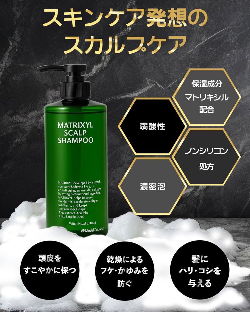 スカルプシャンプー バナー広告