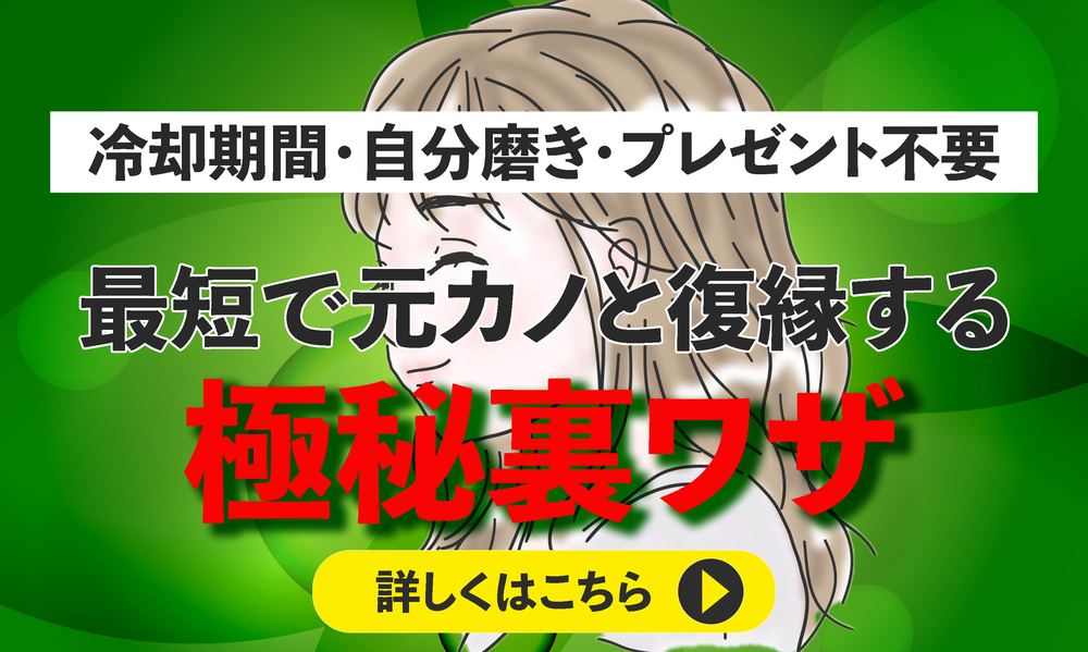恋愛相談サービス バナー広告