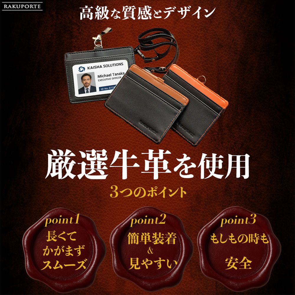 レザーカードホルダー バナー広告